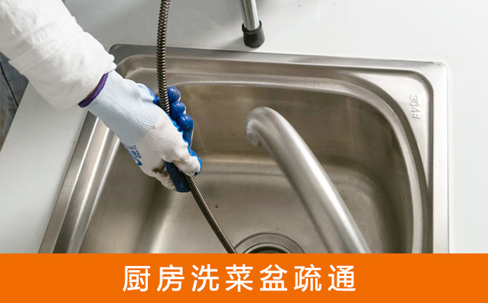 灌南洗菜池疏通