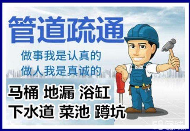 灌南疏通马桶注意事项有哪些